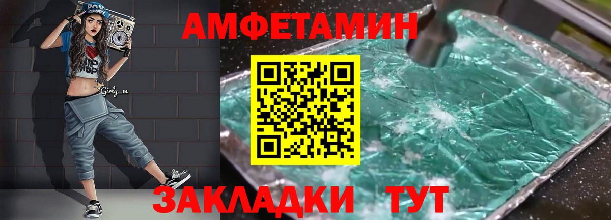 АМФЕТАМИН 98%  Вход с VPN  Верхний Уфалей 