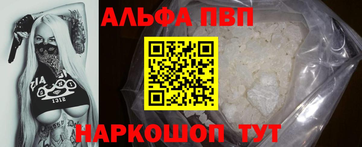 Верхний Уфалей  Alpha-PVP крисы CK  Вход с VPN  Альфа ПВП  Alpha-PVP Соль  Alpha-PVP Соль 