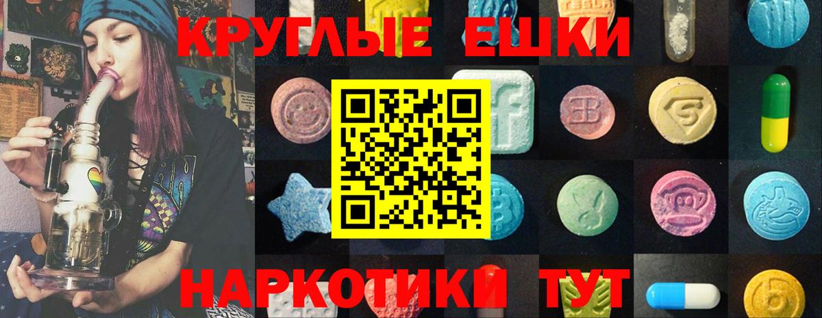 ЭКСТАЗИ  ЭКСТАЗИ 280 MDMA  МЕГА ССЫЛКА  Верхний Уфалей  Экстази VHQ  Вход с VPN 
