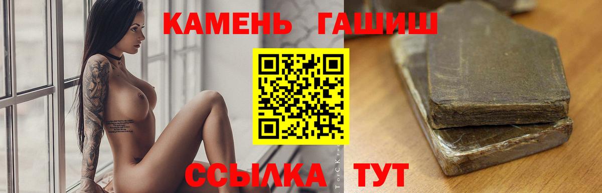 ГАШИШ хэш Верхний Уфалей