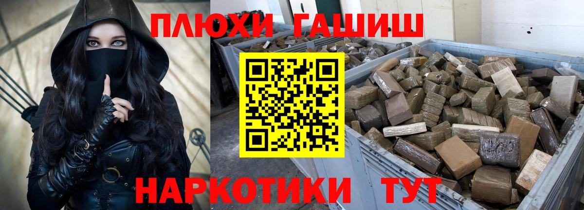 Верхний Уфалей  Гашиш 40% ТГК  Вход с VPN 