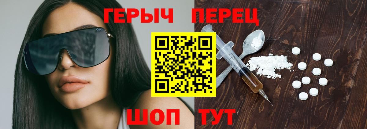 ГЕРОИН белый  Вход с VPN  Верхний Уфалей 