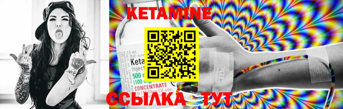 КЕТАМИН VHQ Верхний Уфалей