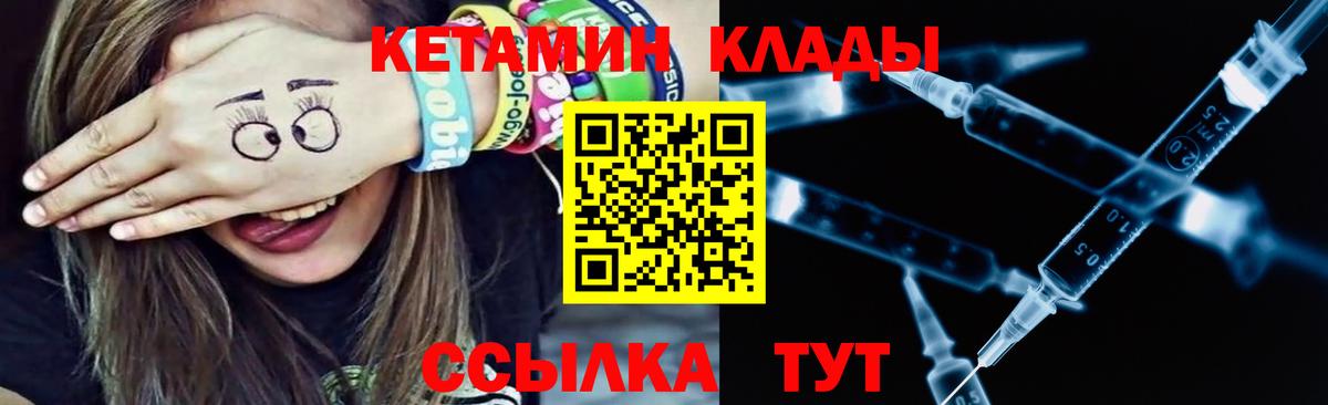 Кетамин ketamine  Кетамин VHQ  Вход с VPN  omg рабочий сайт  Верхний Уфалей 
