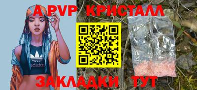 альфа пвп Кинель