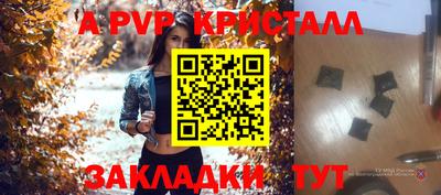 альфа пвп Кинель