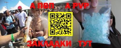 альфа пвп Кинель