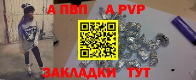 альфа пвп Кинель