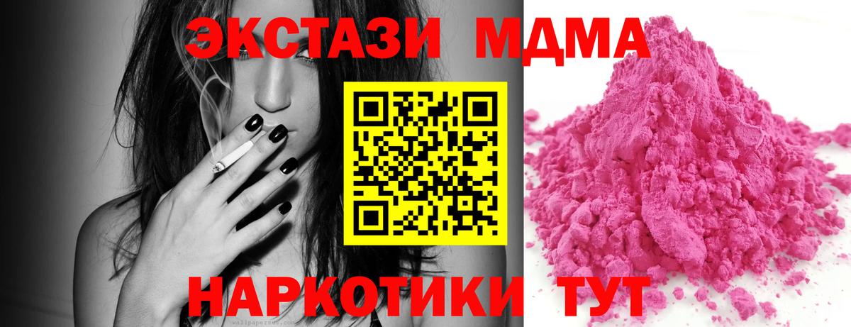 МДМА VHQ Верхний Уфалей