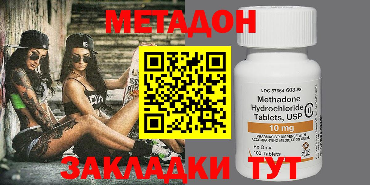 Метадон белоснежный  Вход с VPN  Верхний Уфалей  МЕТАДОН белоснежный 