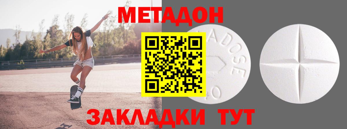 Метадон VHQ Верхний Уфалей