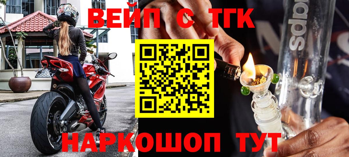 Дистиллят ТГК Wax Верхний Уфалей