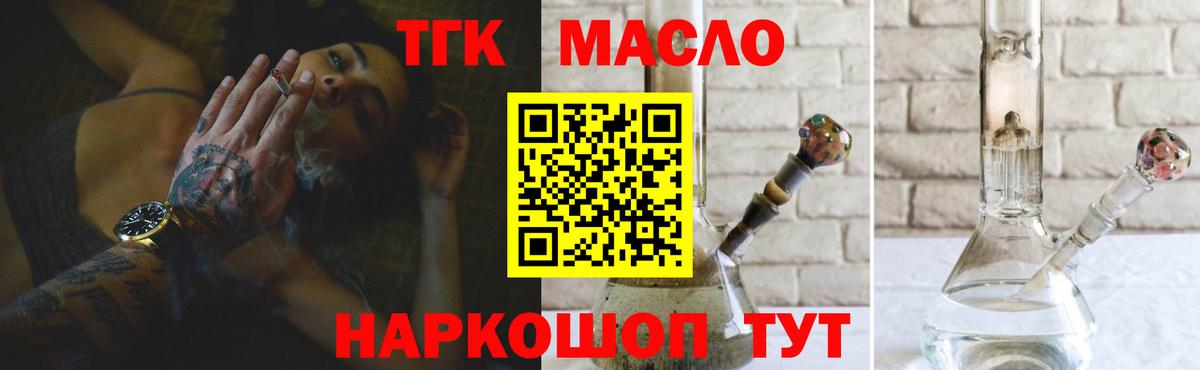 Верхний Уфалей  закладка  Вход с VPN  Дистиллят ТГК Wax 