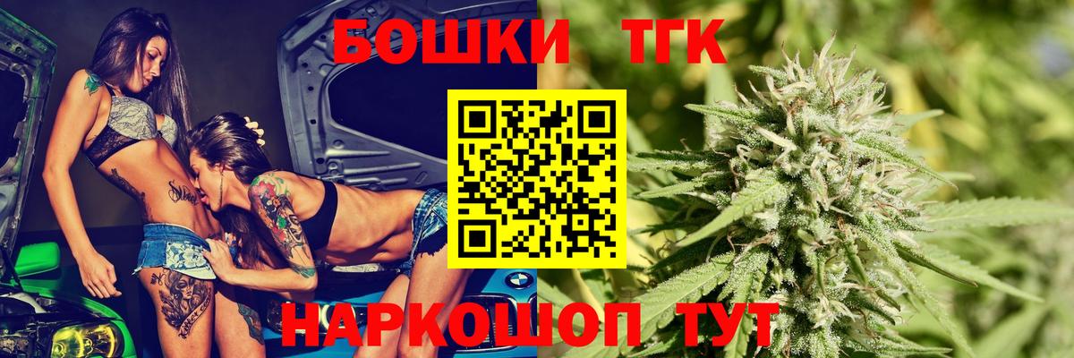 Канабис планчик Верхний Уфалей